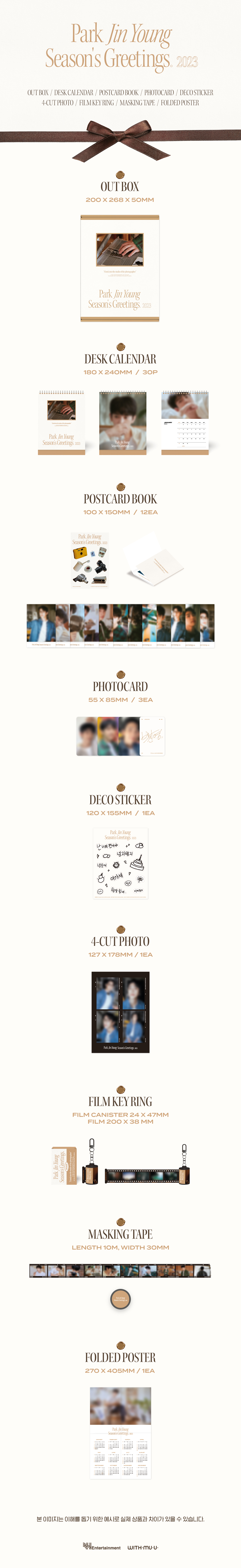 アイドル Park Jin Young Season's Greetings 2023 136546.jpg?v=1696554204